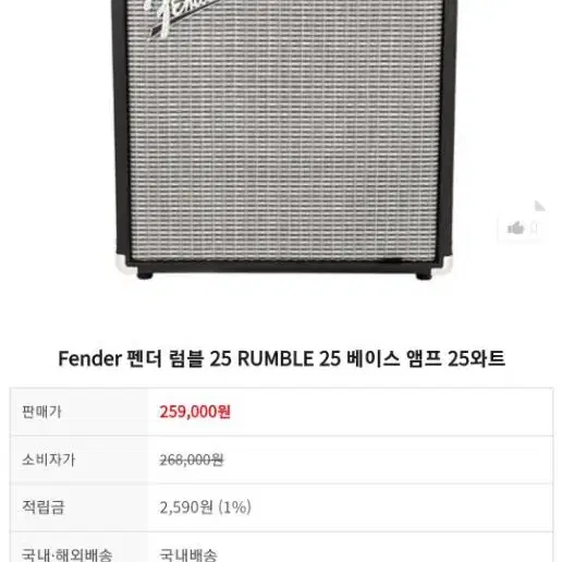 fender rumble 25/ 펜더 럼블 25 베이스 앰프