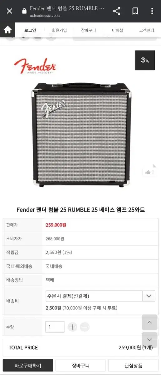 fender rumble 25/ 펜더 럼블 25 베이스 앰프