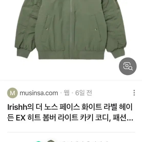 노스페이스 헤이든봄버xl사요