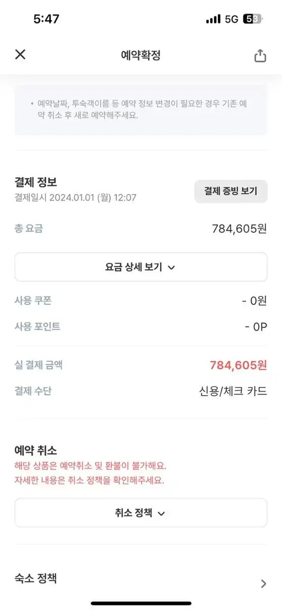 파타야 아버호텔 양도 (3/3-3/12 9일)