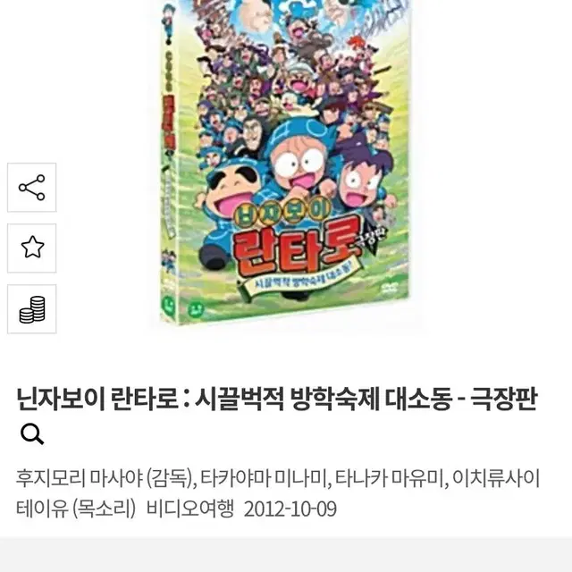 구해요!))닌자보이 란타로 닌타마 dvd