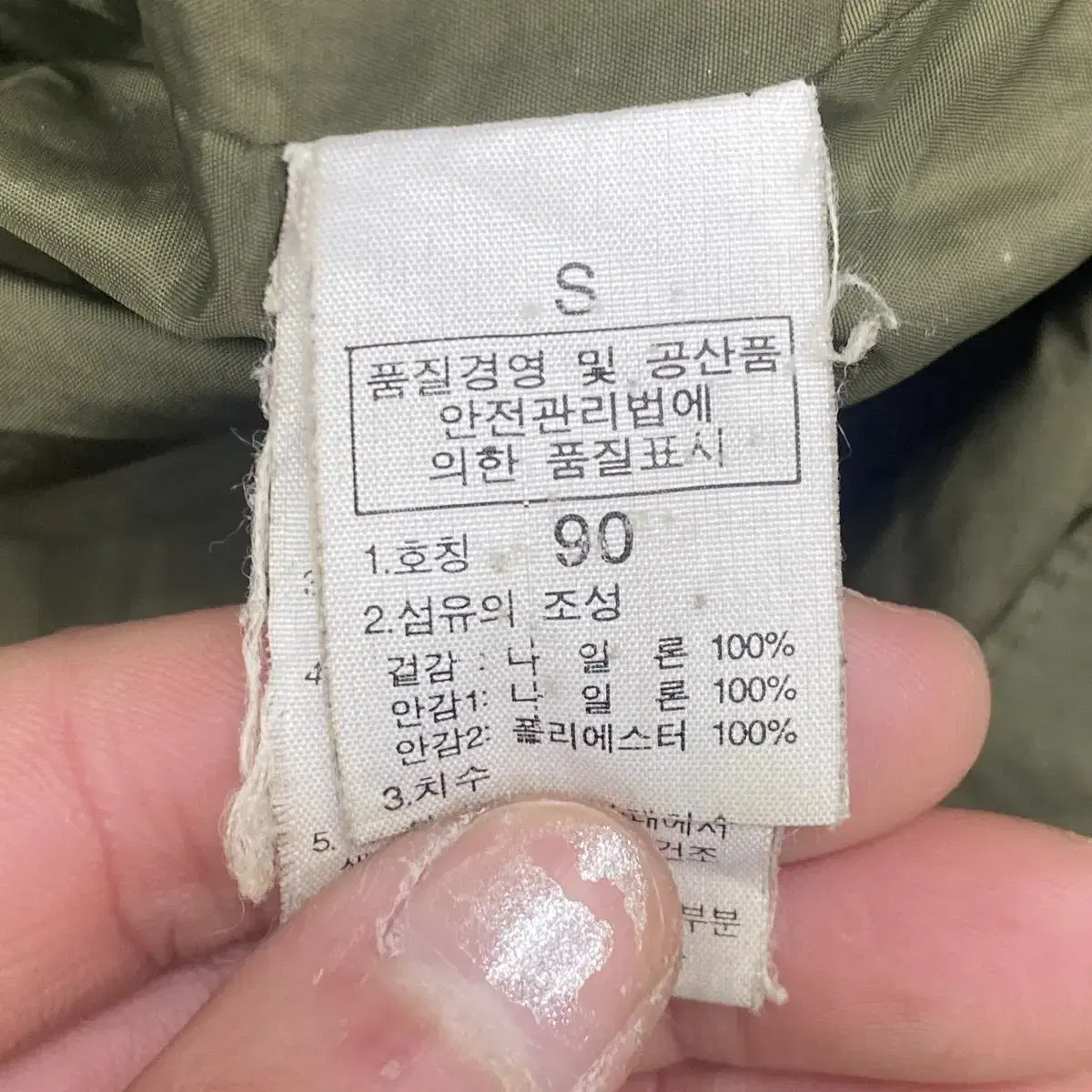 노스페이스 올드스쿨 빈티지 USA 카키 후드 바람막이S