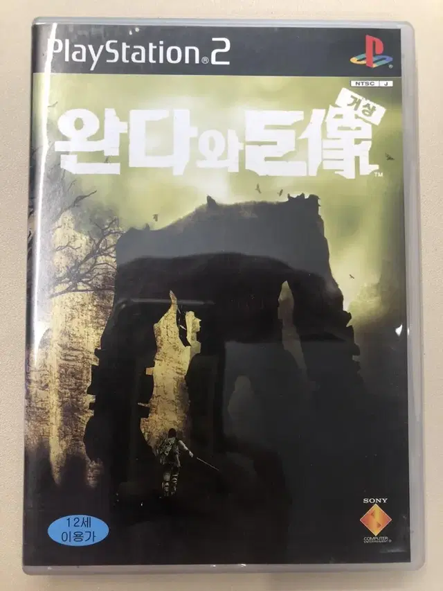 PS2 완다와 거상 한글정발