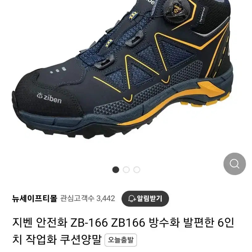 zb166 지벤 안전화 새상품 260