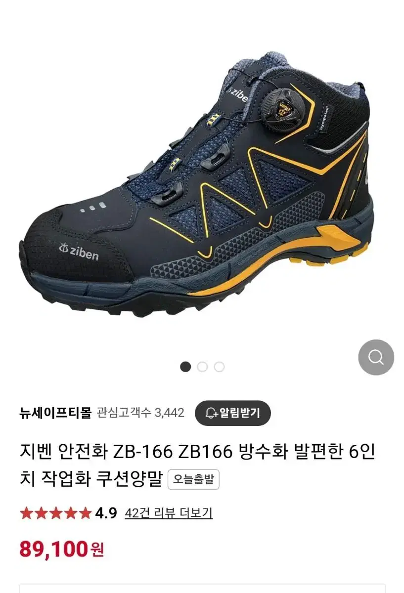 zb166 지벤 안전화 새상품 260