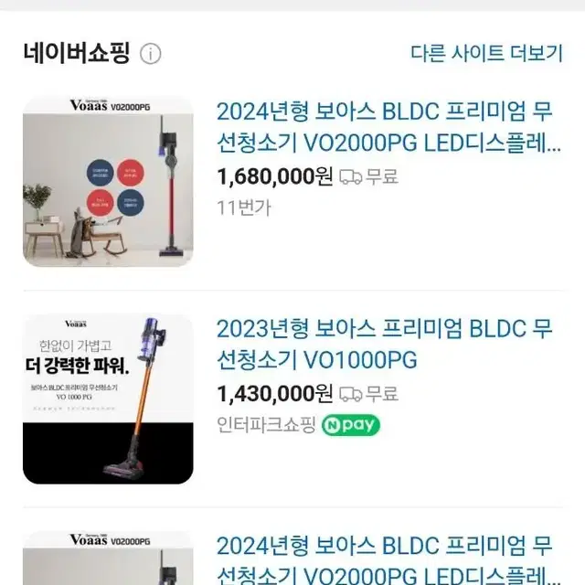 24년형 보아스 BLDC 무선청소기 80% 할인 새제품