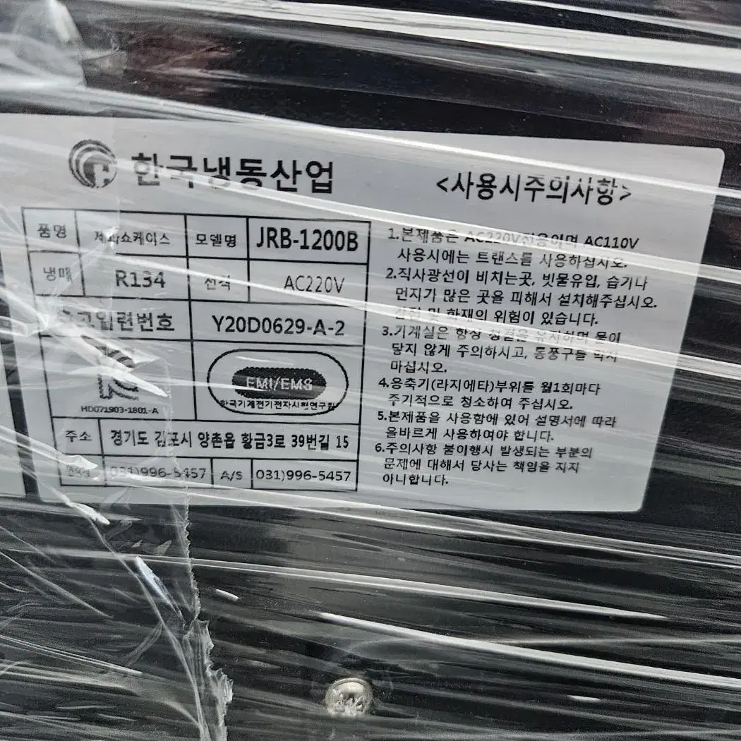 제과 쇼케이스 1200 팝니다