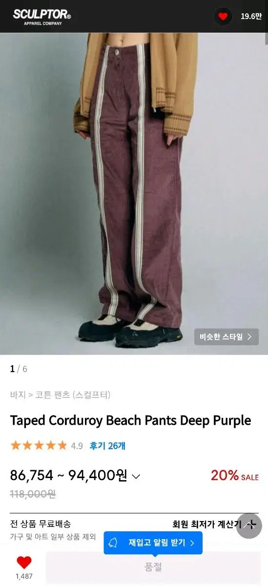 스컬프터 Taped Corduroy Pants 코듀로이 팬츠 m