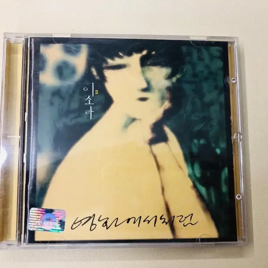 이소라 2집 CD