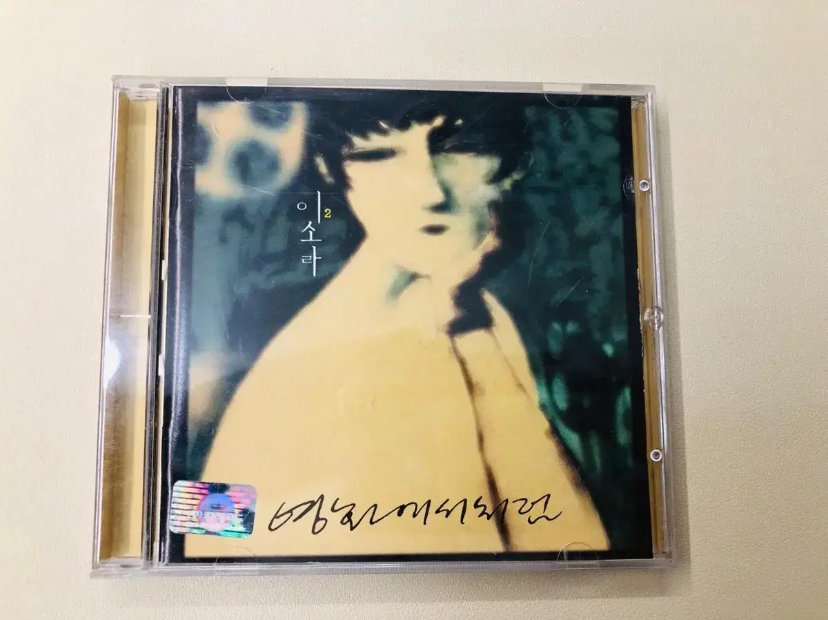 이소라 2집 CD