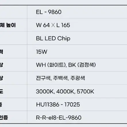 황제라이팅 EL-9860