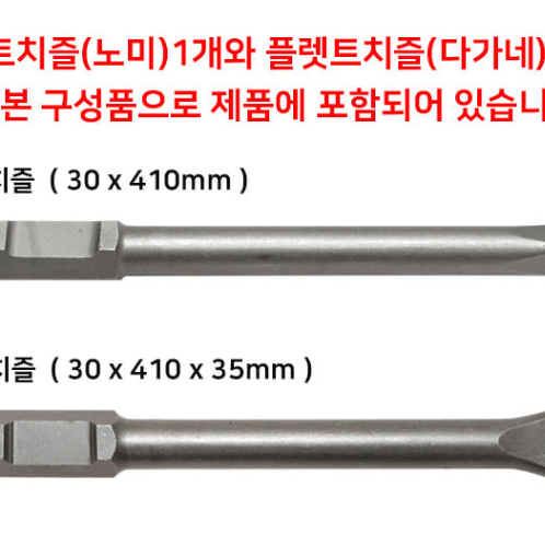 신푸 파괴함마 XP-70AS 뿌레카 함마드릴