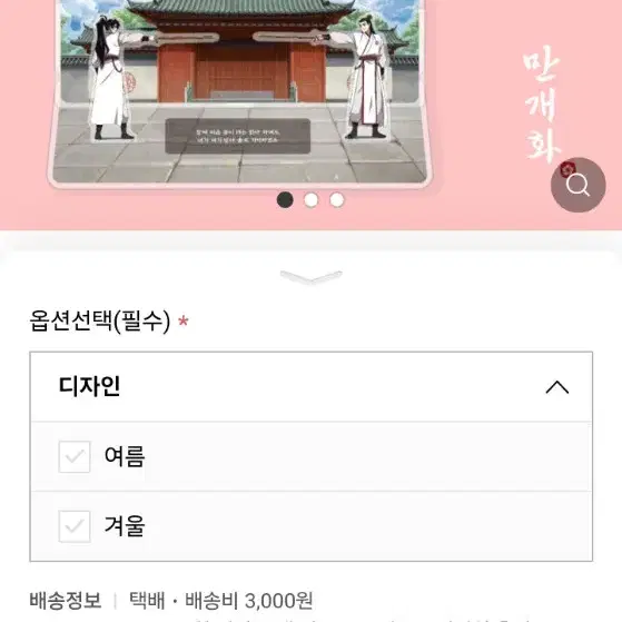 화산귀환 웹툰스토어에서 판매중/일반판매 예정 굿즈들