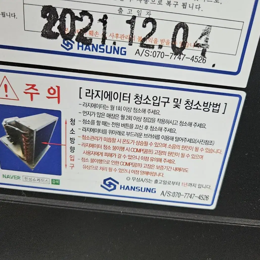 1900 마라탕 , 샤브샤브 쇼케이스 팝니다.