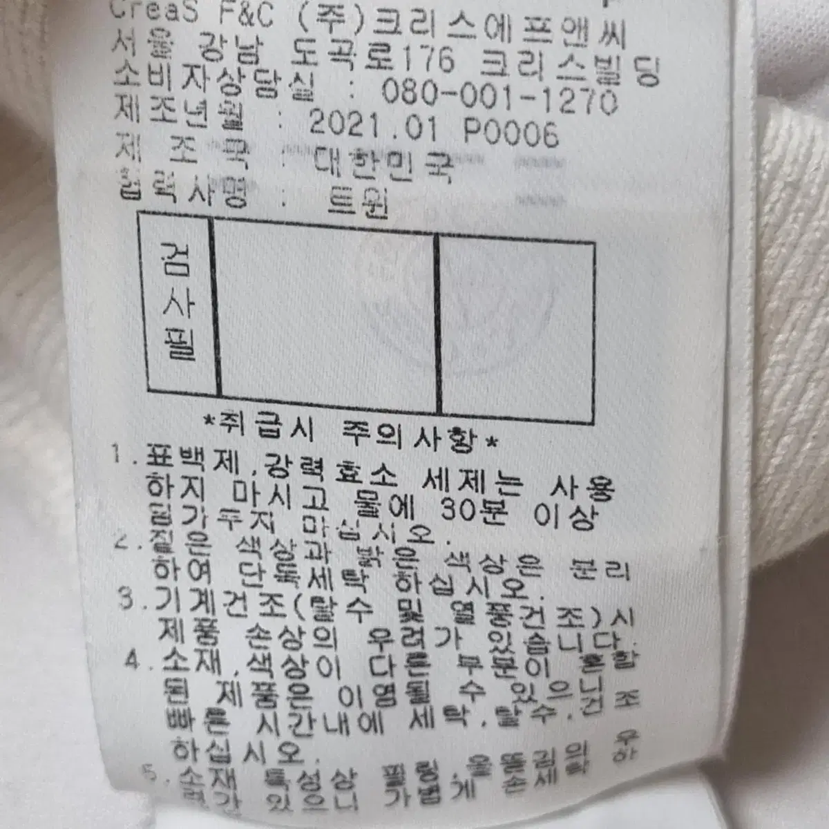 파리게이츠 여성 저지 트레이닝 팬츠 화이트 (26) 제주빈티지구제클럽