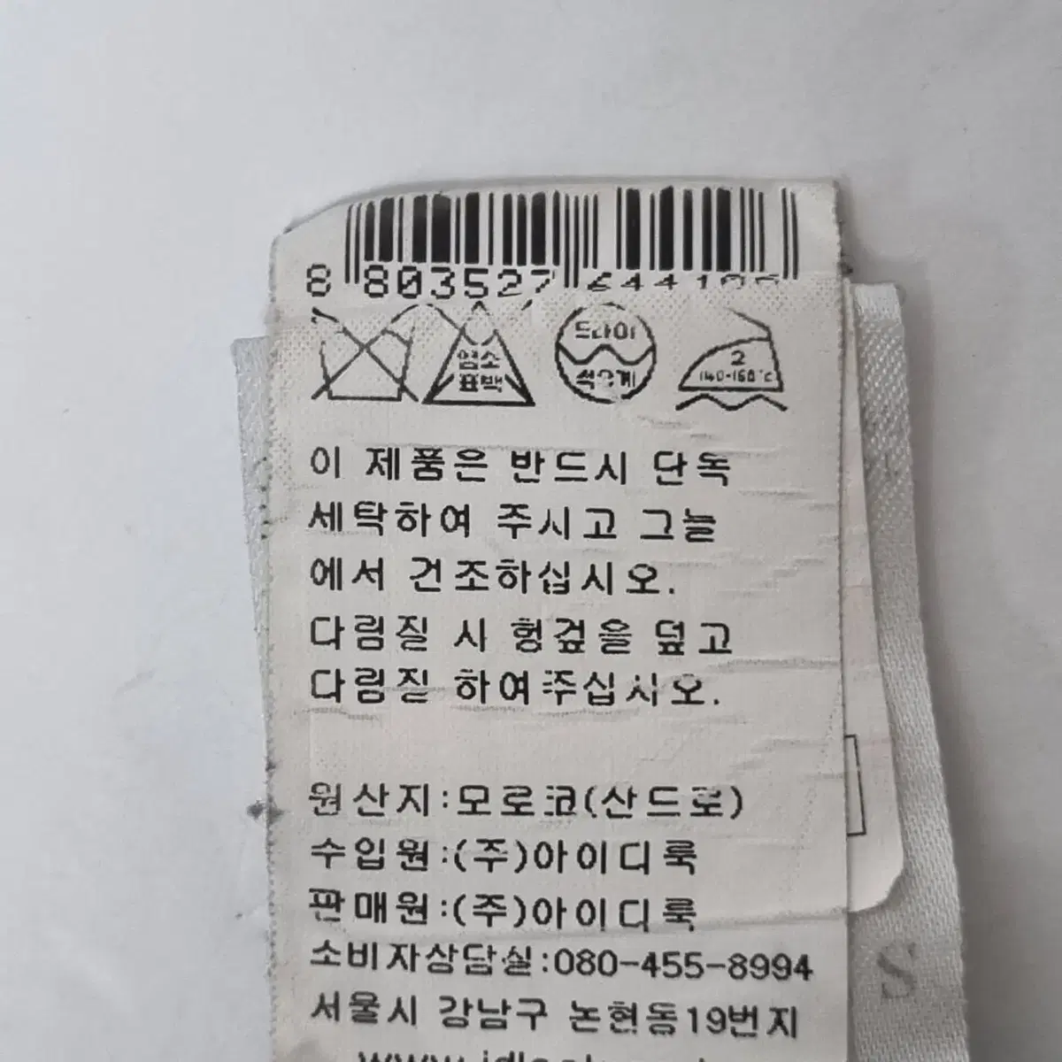 산드로 레깅스 다크그린 (24) 제주빈티지구제클럽