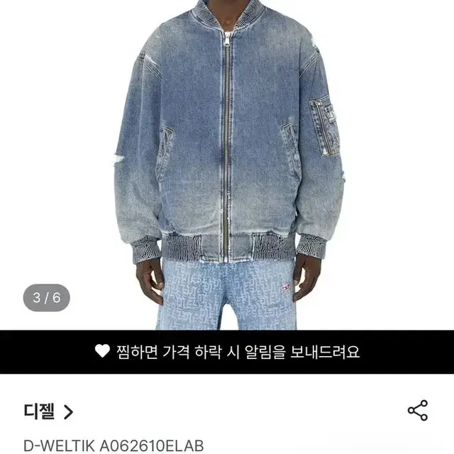 디젤 빈티지 청자켓 정품 새상품