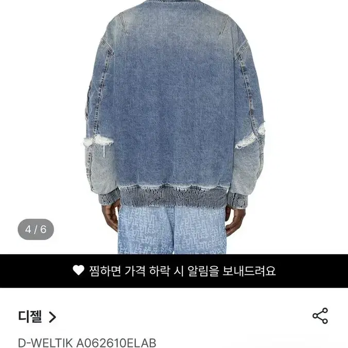 디젤 빈티지 청자켓 정품 새상품