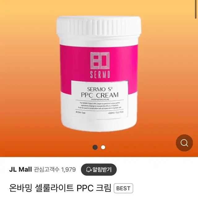 온바밍 셀룰라이트 ppc 크림