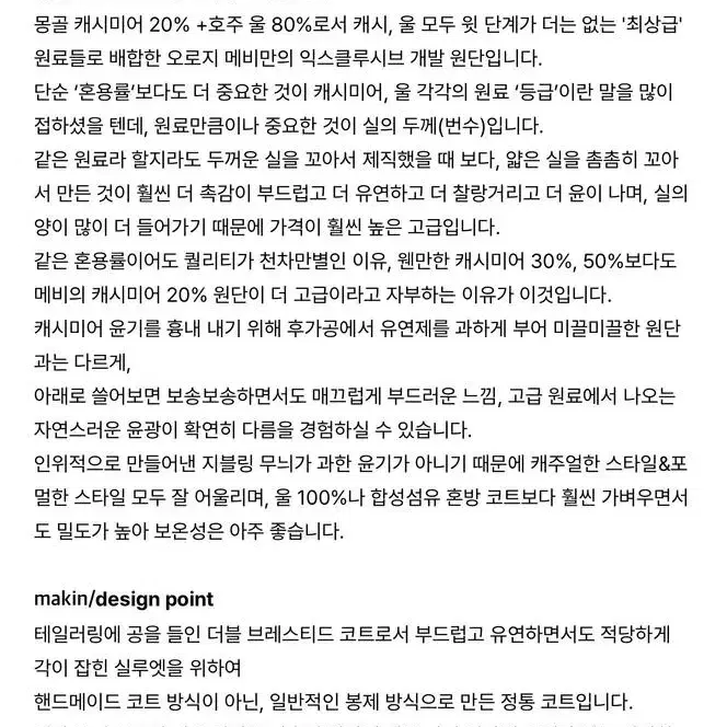 새상품) 메비 렌 코트 1사이즈(55)