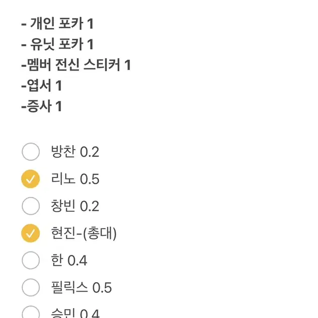 스테이4기 분철