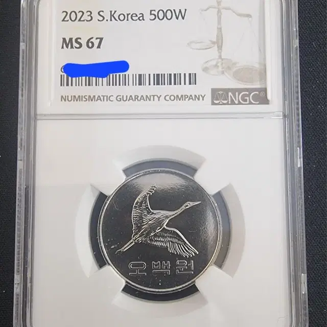 무료배송 23년500원67등급