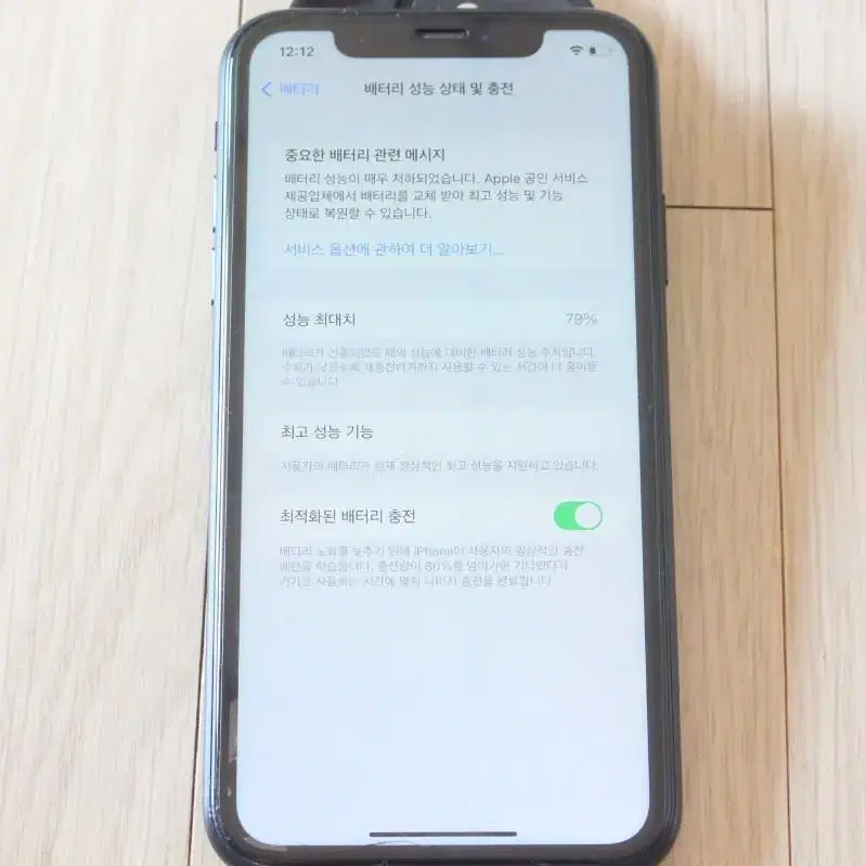 아이폰 XR 블랙 64GB