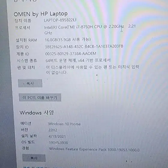 게이밍 노트북 hp 오멘 15 gtx1060