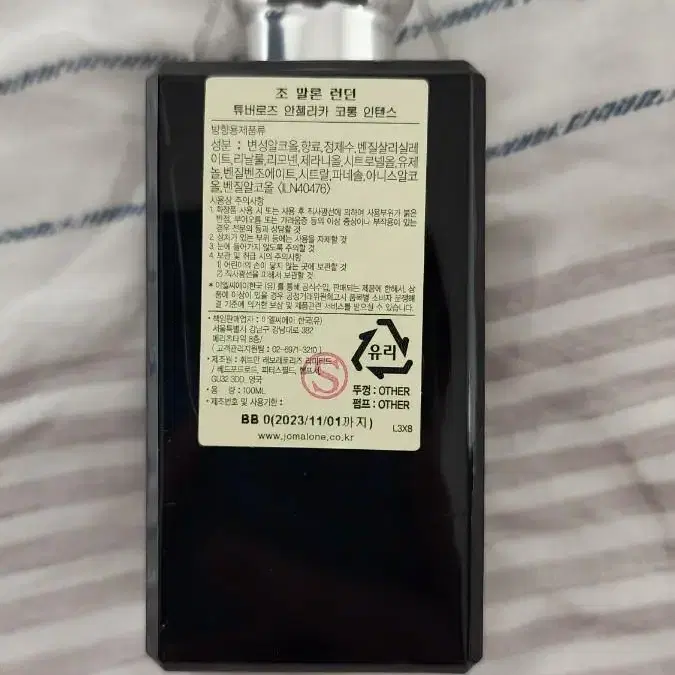 조말론 런던 튜벨로즈 안젤리카100ml