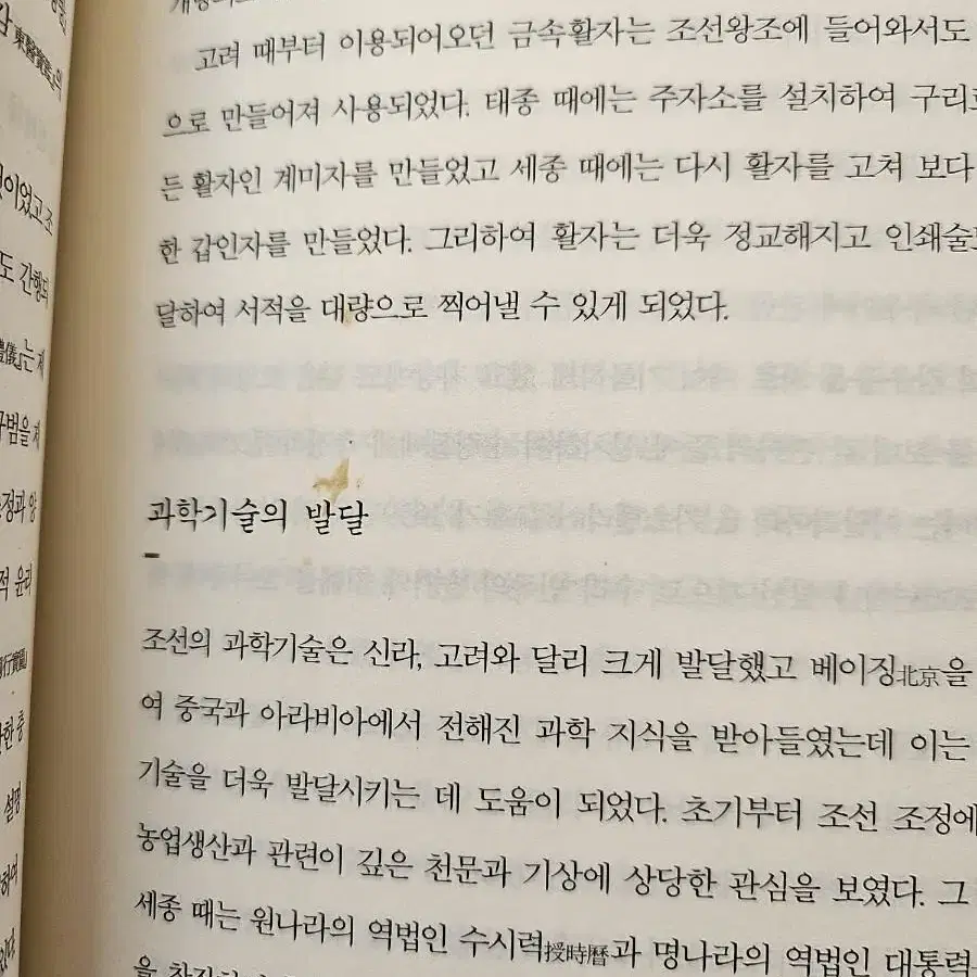 이이화의 한권으로 읽는 한국사