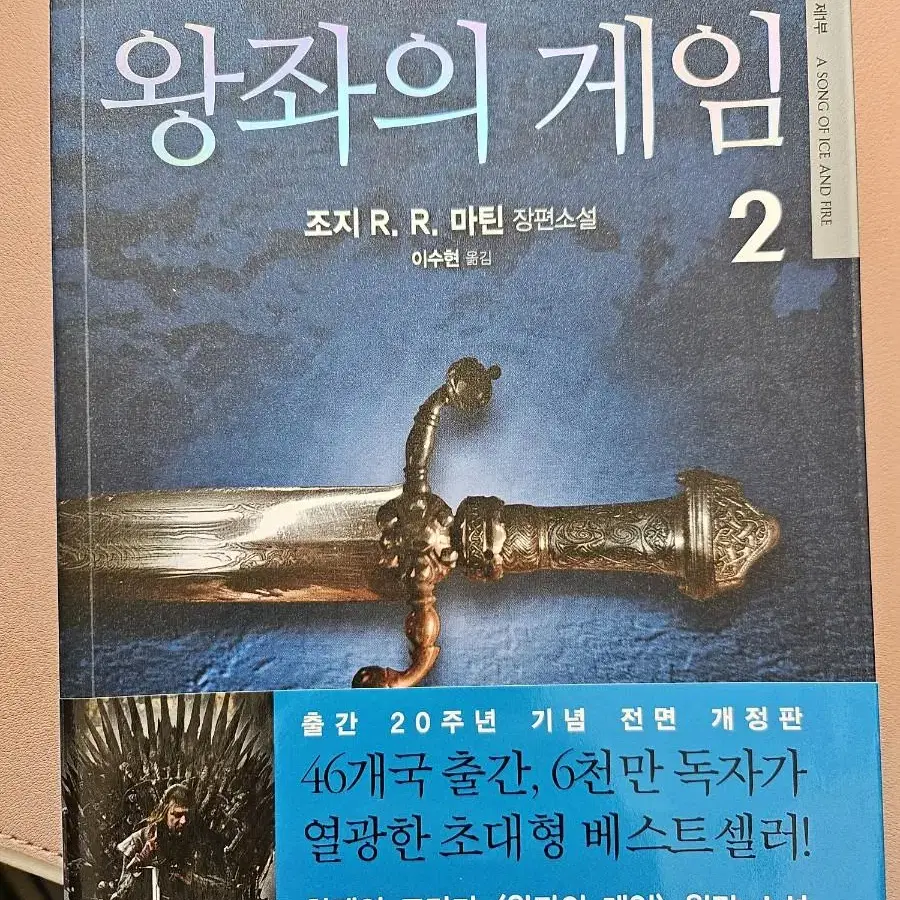 왕좌의 게임 1,2