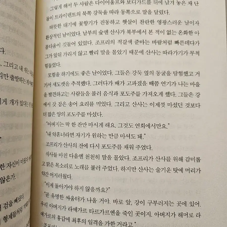 왕좌의 게임 1,2