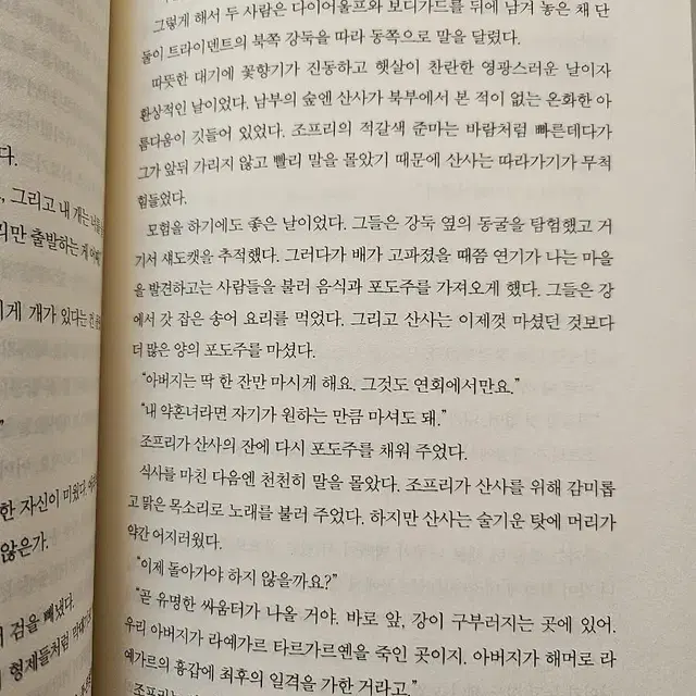 왕좌의 게임 1,2