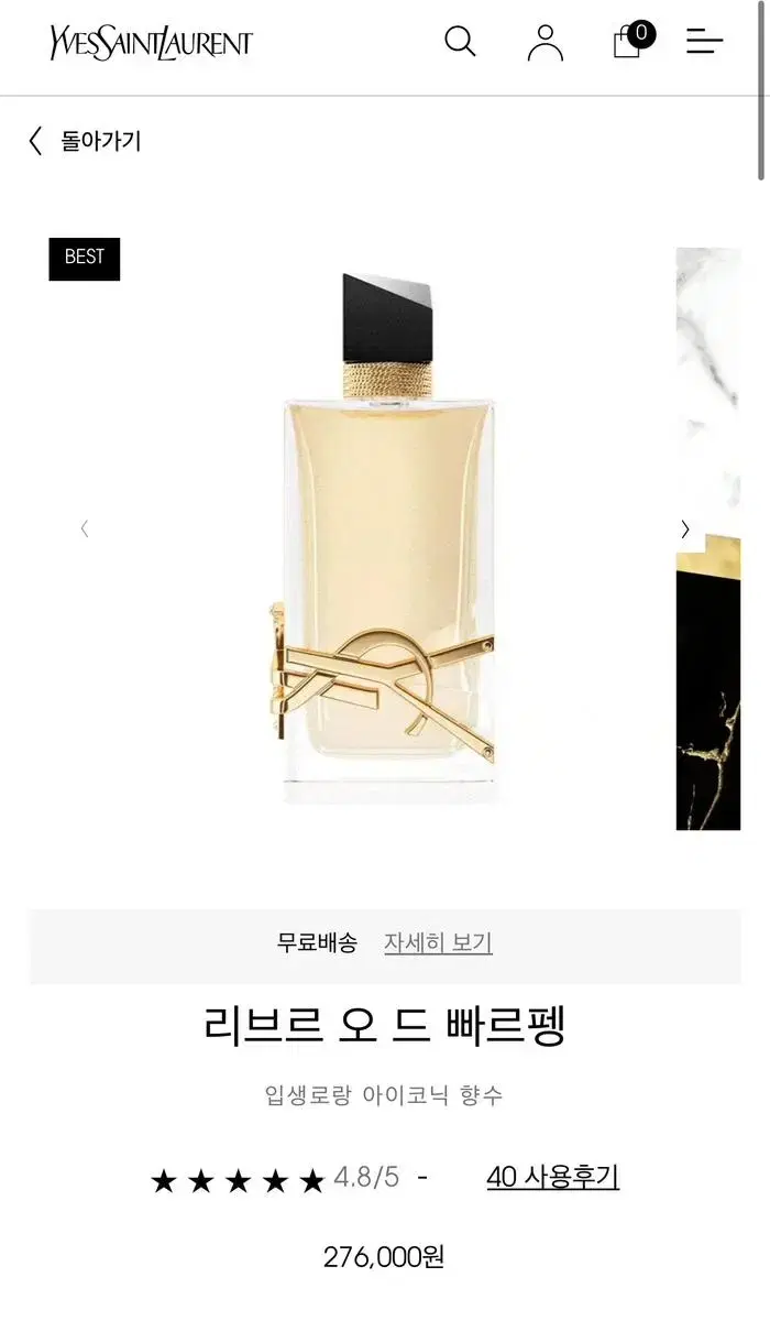 입생로랑 리브르 100ml