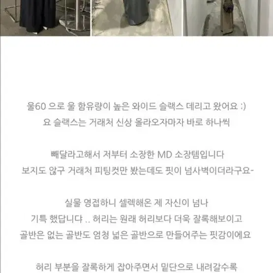 허얇골넓 수입의류 핀턱슬렉스울슬랙스