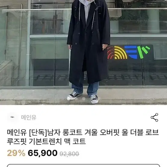 하이버 롱코트 급처