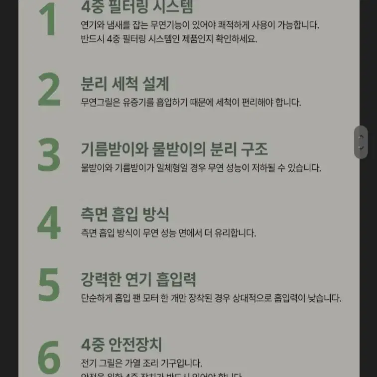 미개봉 기펠 와이드 2세대 무연 그릴