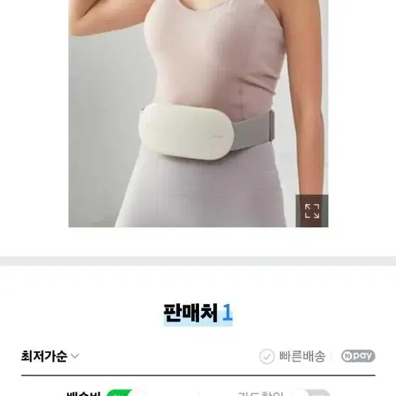 온열배마사지기