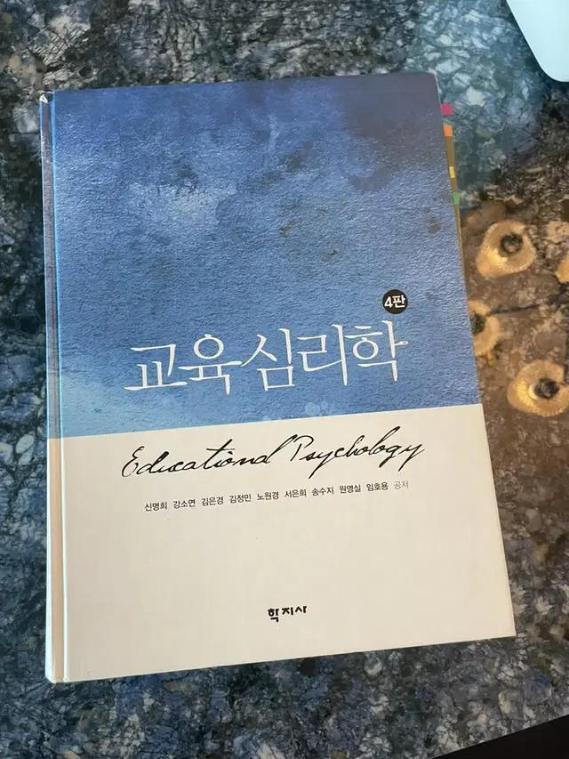 교육심리,교육과정,특수교육학,학교폭력 책 팝니다