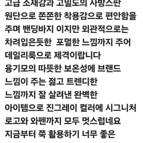 융기모 조커 바지