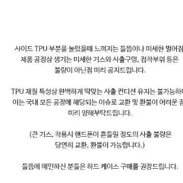 S24/S24Plus/S24Ultra/에어쉴드 탱크 젤리 케이스 폰케이스