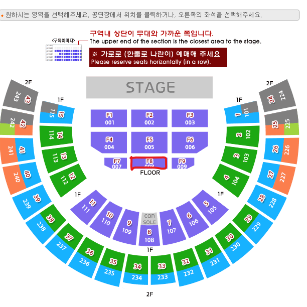 윤하 서울 콘서트 F8구역 2열 (2월 3일) 정가 양도합니다