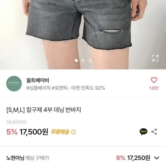 에이블리 칼구제 4부 데님 흑청 반바지 교신 ㄱㄴ