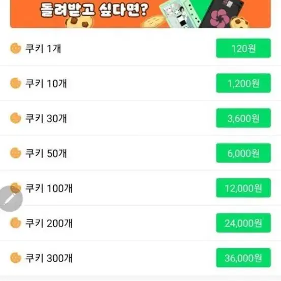 네이버쿠키 판매합니다