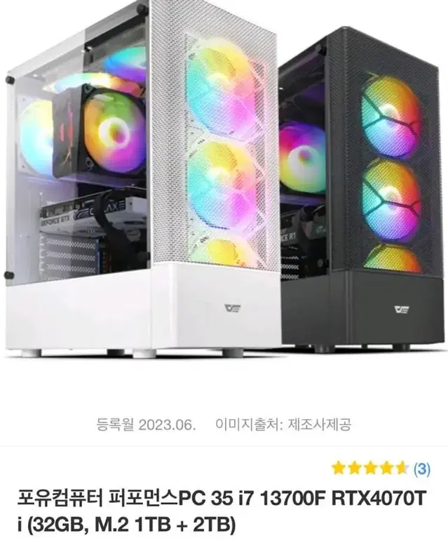 포유컴퓨터 퍼포먼스PC 35 i7 13700F RTX4070Ti (32G