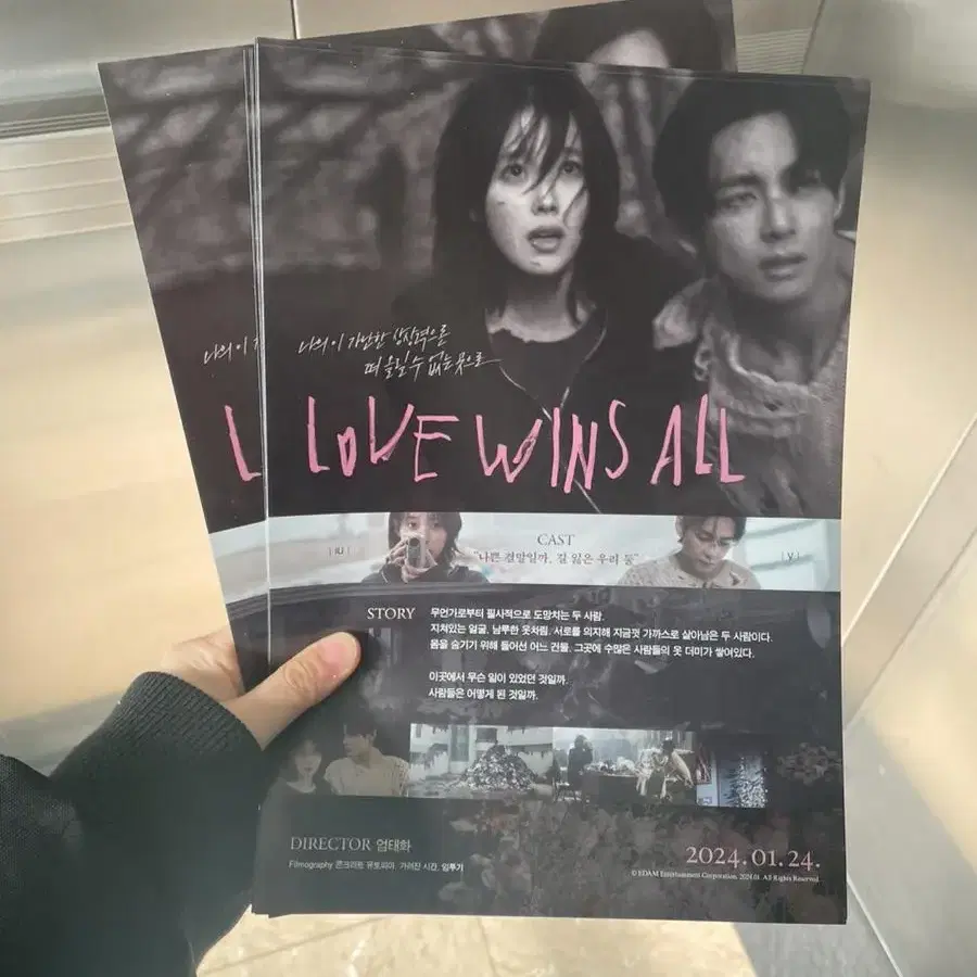 양도) 아이유 뷔 포스터 love wins all v poster iu