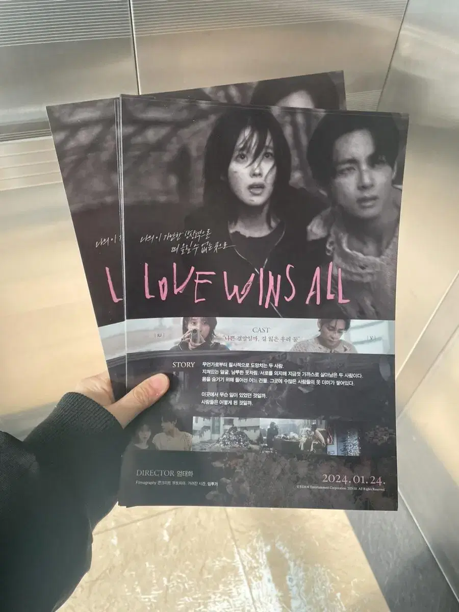 양도) 아이유 뷔 포스터 love wins all v poster iu