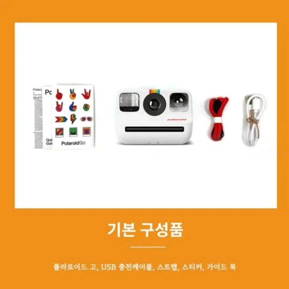 폴라로이드 고 Polaroid Go 카메라(화이트) + 폴라로이드 고 더