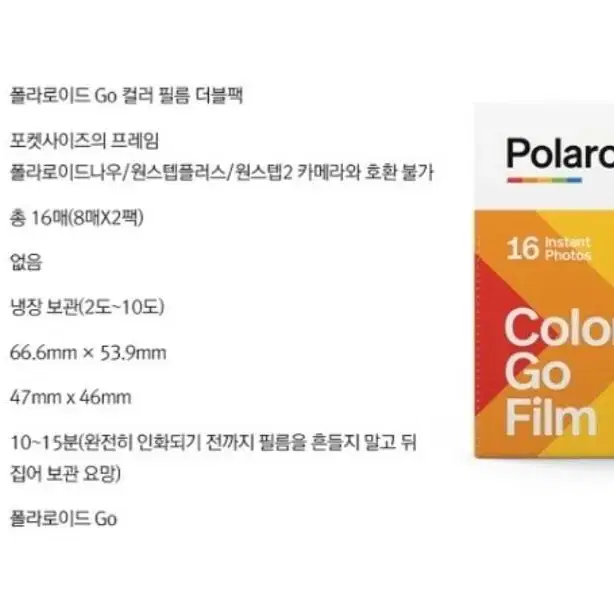 폴라로이드 고 Polaroid Go 카메라(화이트) + 폴라로이드 고 더