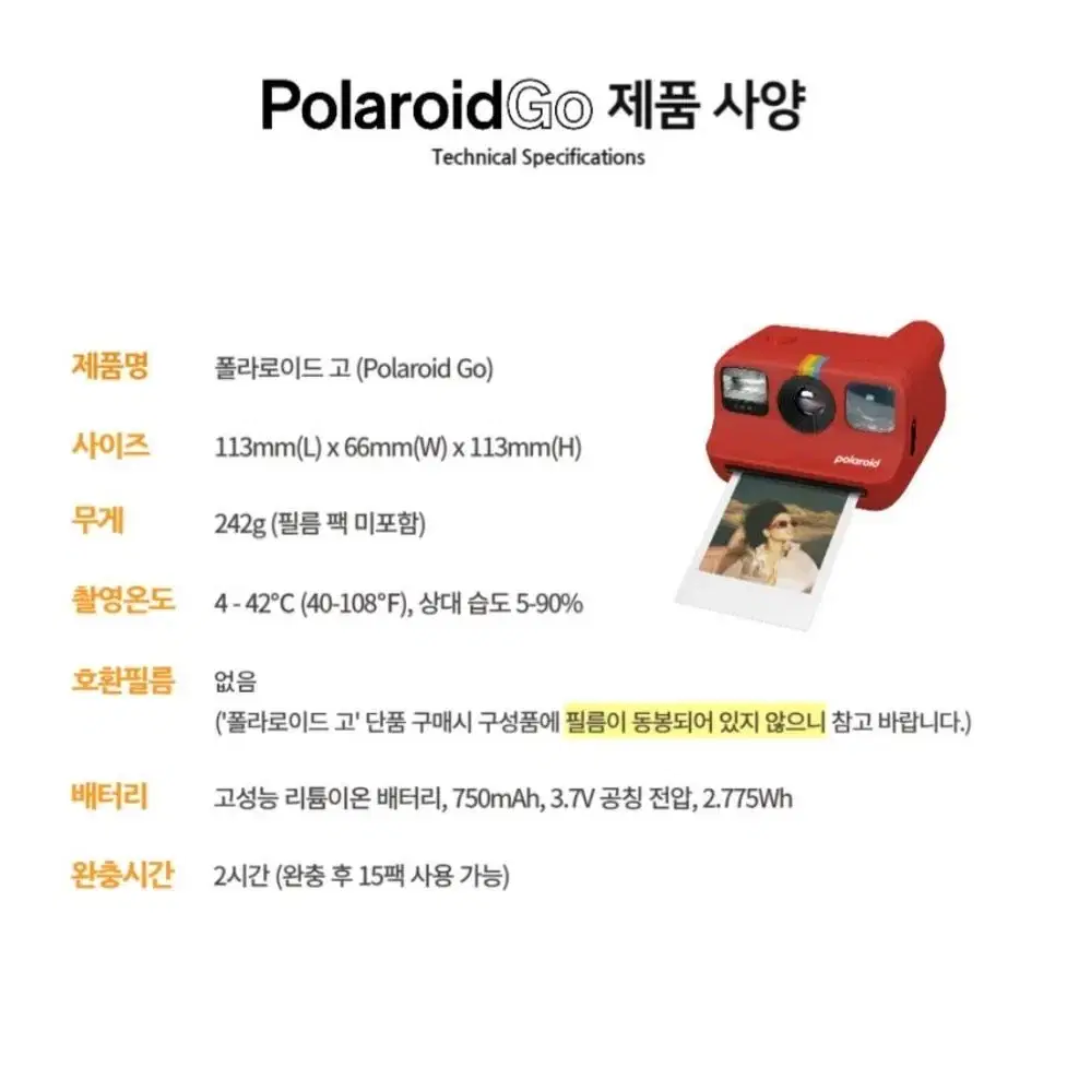 폴라로이드 고 Polaroid Go 카메라(화이트) + 폴라로이드 고 더